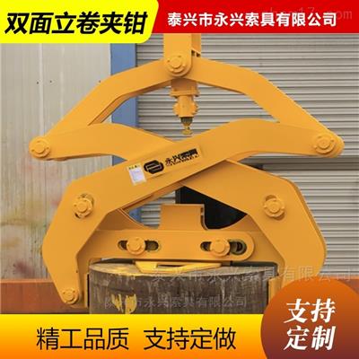 双面立卷夹钳厂家